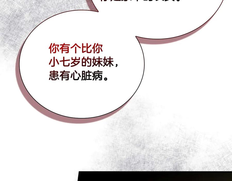 《伯爵大人夜未眠》第5话 歇斯底里的伯爵少爷 第10页