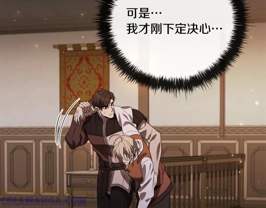 《这个养成游戏有点毒》第3话 重置游戏 第173页
