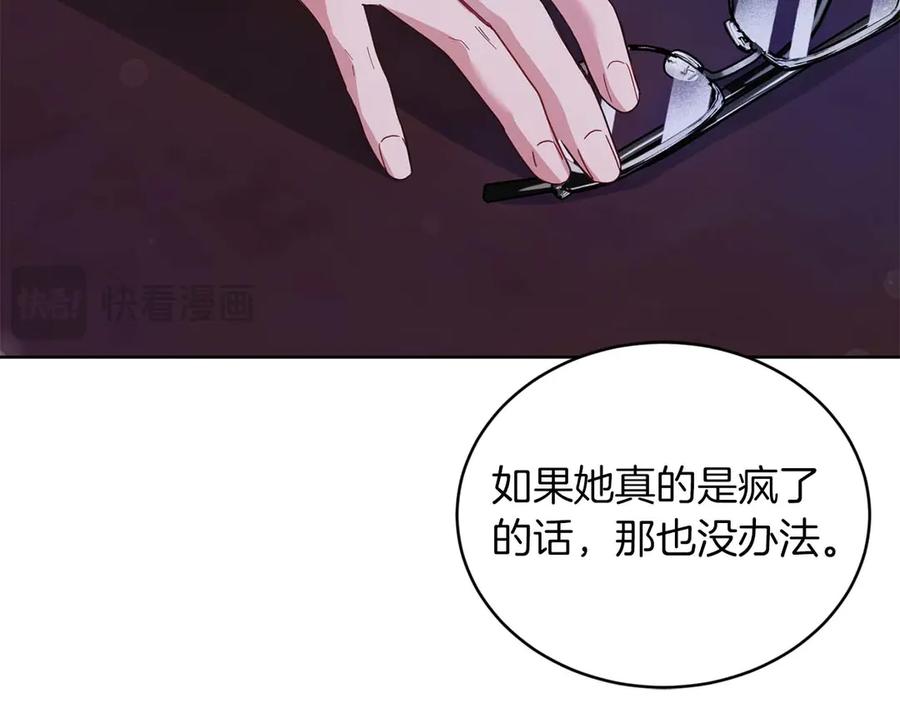 《皇后才不是配角》第5话 与深爱的他面对面 第35页