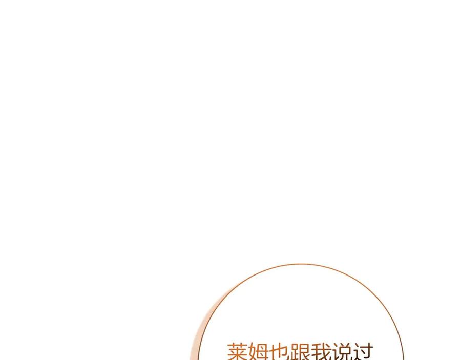 《伯爵大人夜未眠》第5话 歇斯底里的伯爵少爷 第186页
