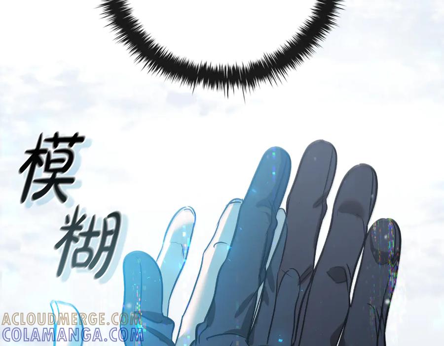 《这个养成游戏有点毒》第3话 重置游戏 第5页