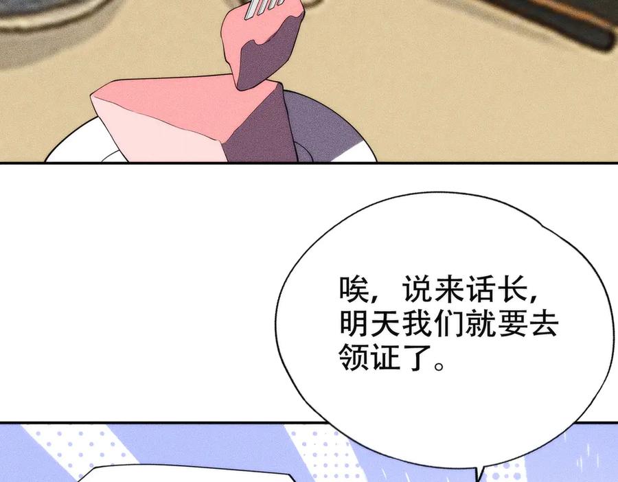 都市隐龙 - 第5话 杀手将至？ - 第107张图