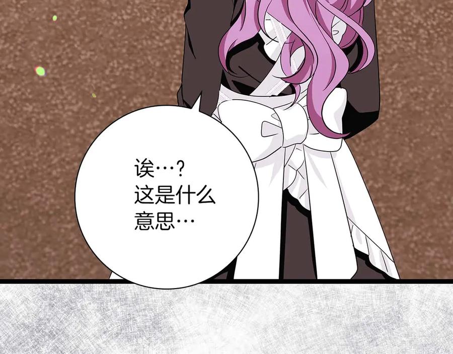 《伯爵大人夜未眠》第5话 歇斯底里的伯爵少爷 第6页