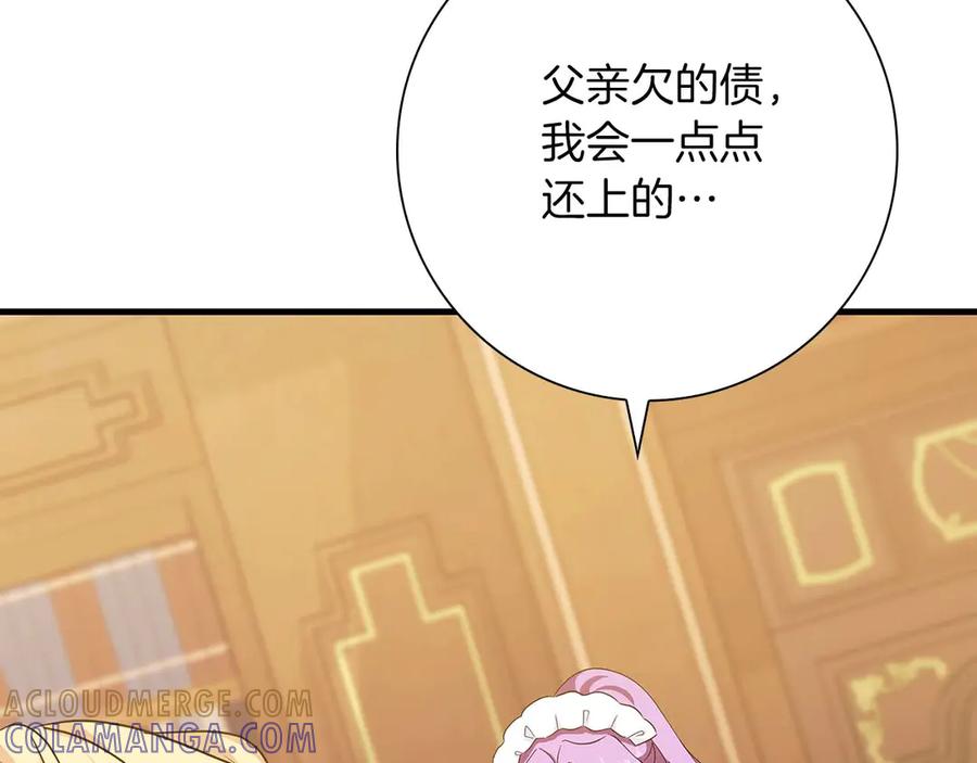 《伯爵大人夜未眠》第5话 歇斯底里的伯爵少爷 第21页