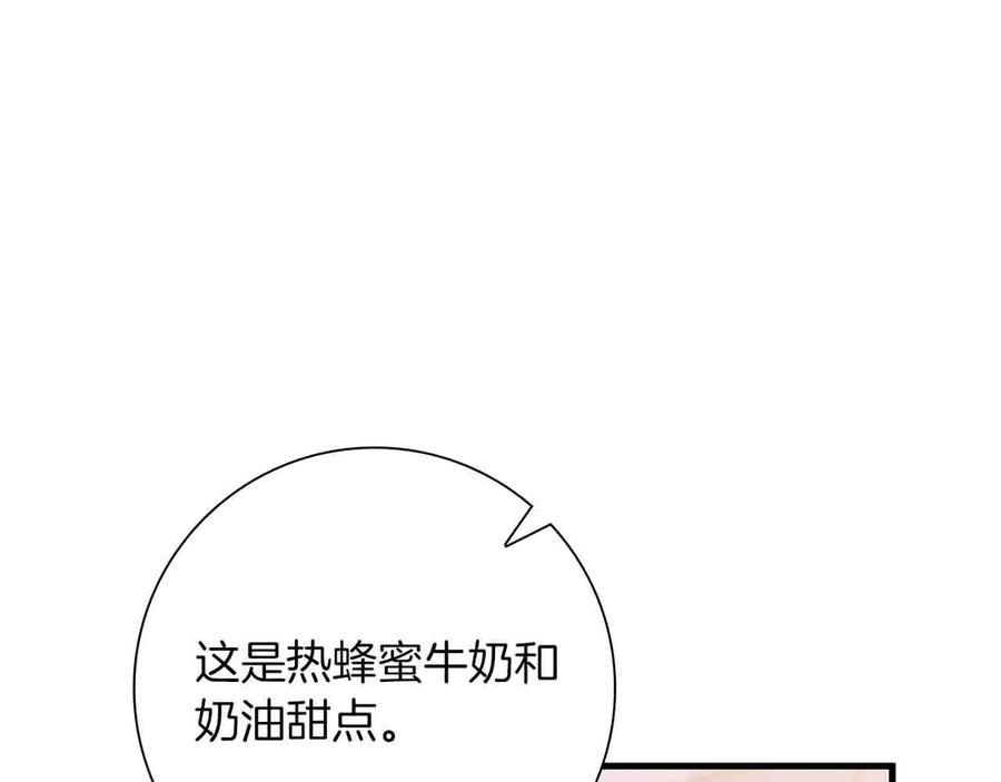 《伯爵大人夜未眠》第5话 歇斯底里的伯爵少爷 第151页