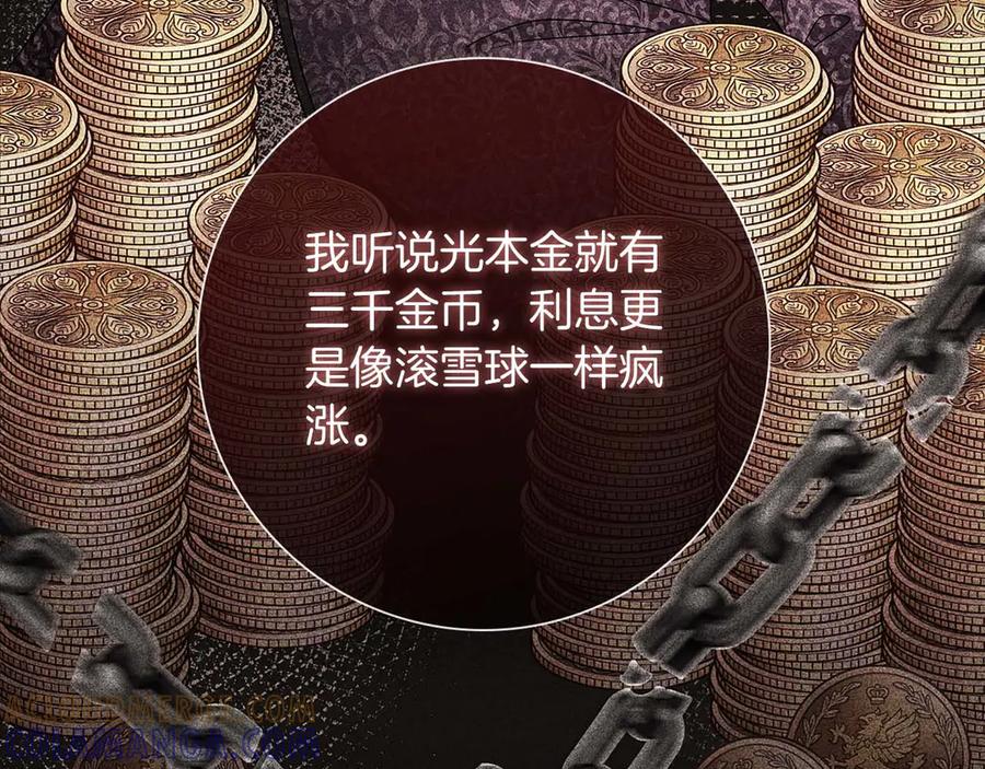 《伯爵大人夜未眠》第5话 歇斯底里的伯爵少爷 第17页