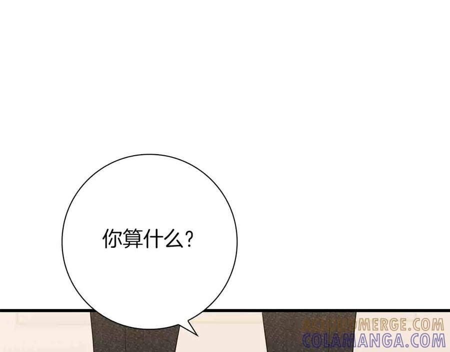 《伯爵大人夜未眠》第5话 歇斯底里的伯爵少爷 第133页
