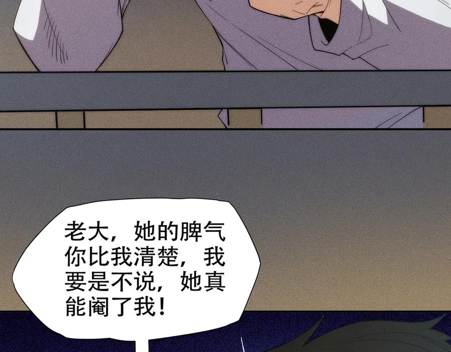 都市隐龙 - 第5话 杀手将至？ - 第119张图