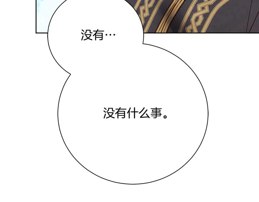 《皇后才不是配角》第52话 被迫的伤害 第19页