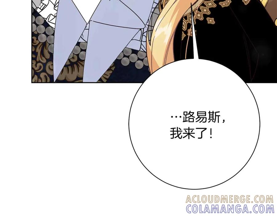 《皇后才不是配角》第52话 被迫的伤害 第169页