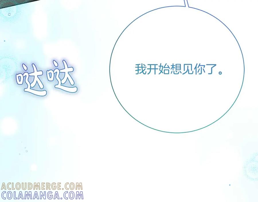 《皇后才不是配角》第52话 被迫的伤害 第25页
