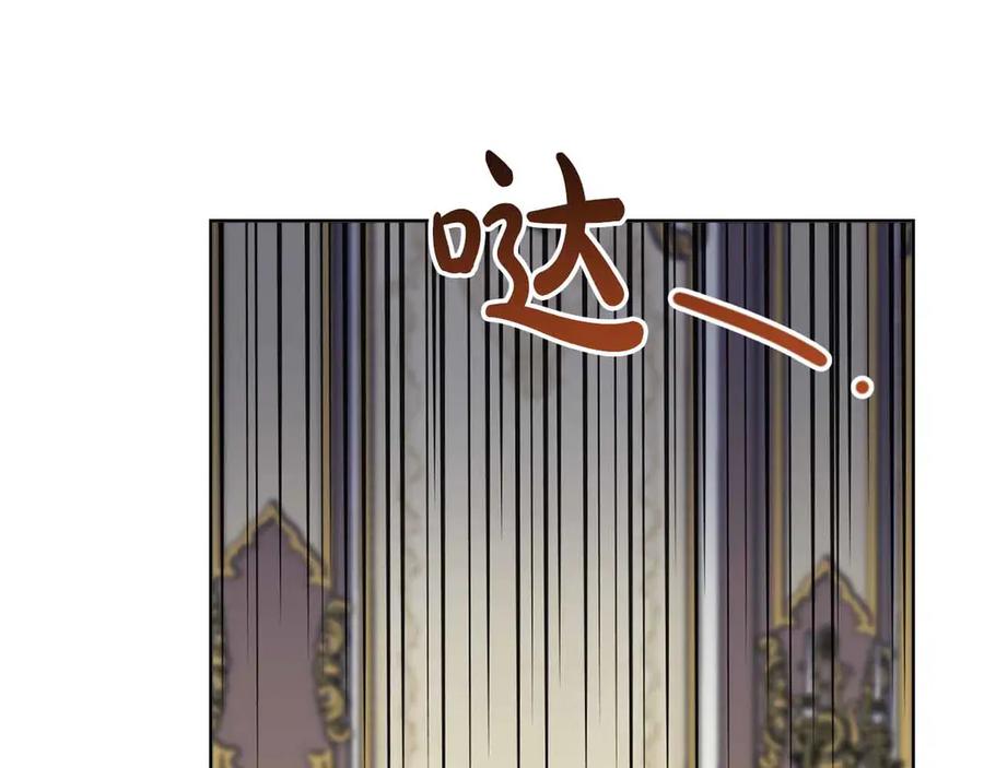 《皇后才不是配角》第52话 被迫的伤害 第210页