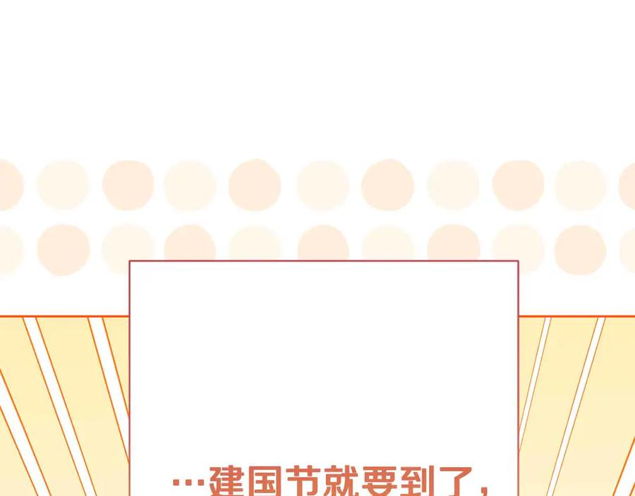 《皇后才不是配角》第52话 被迫的伤害 第112页