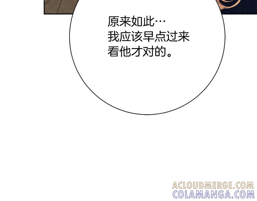 《皇后才不是配角》第52话 被迫的伤害 第161页