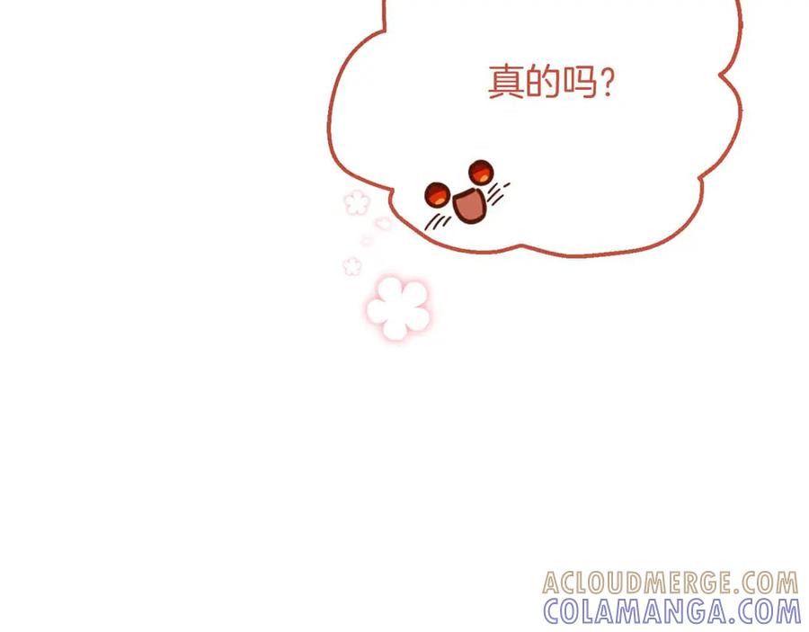 《皇后才不是配角》第52话 被迫的伤害 第37页