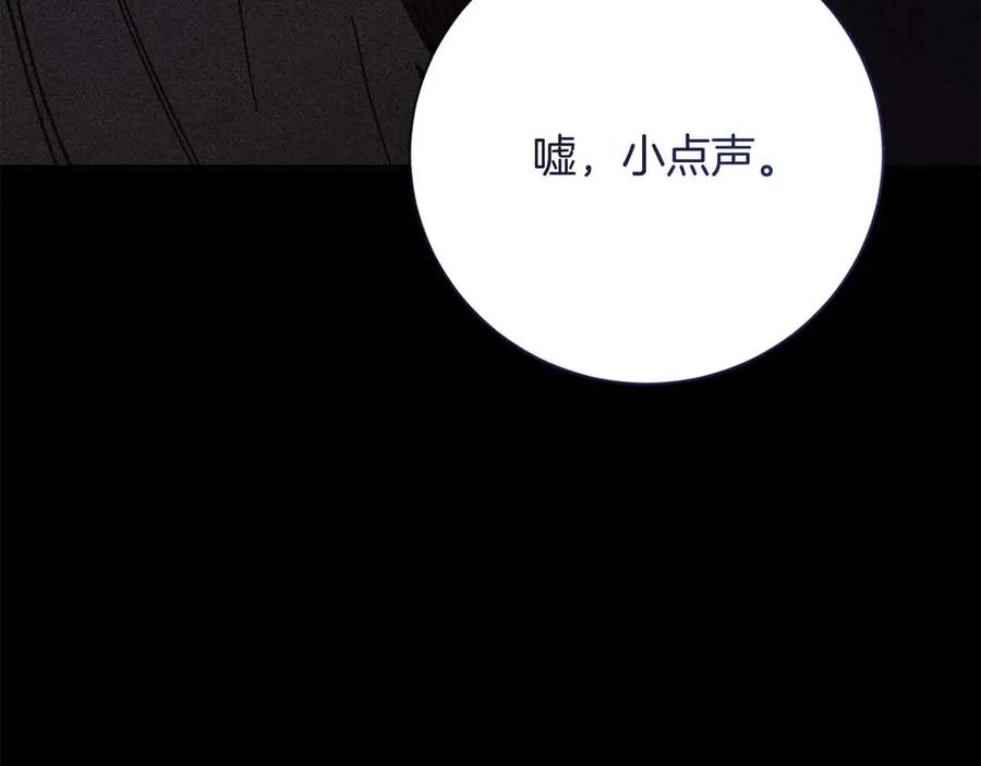 《皇后才不是配角》第52话 被迫的伤害 第228页
