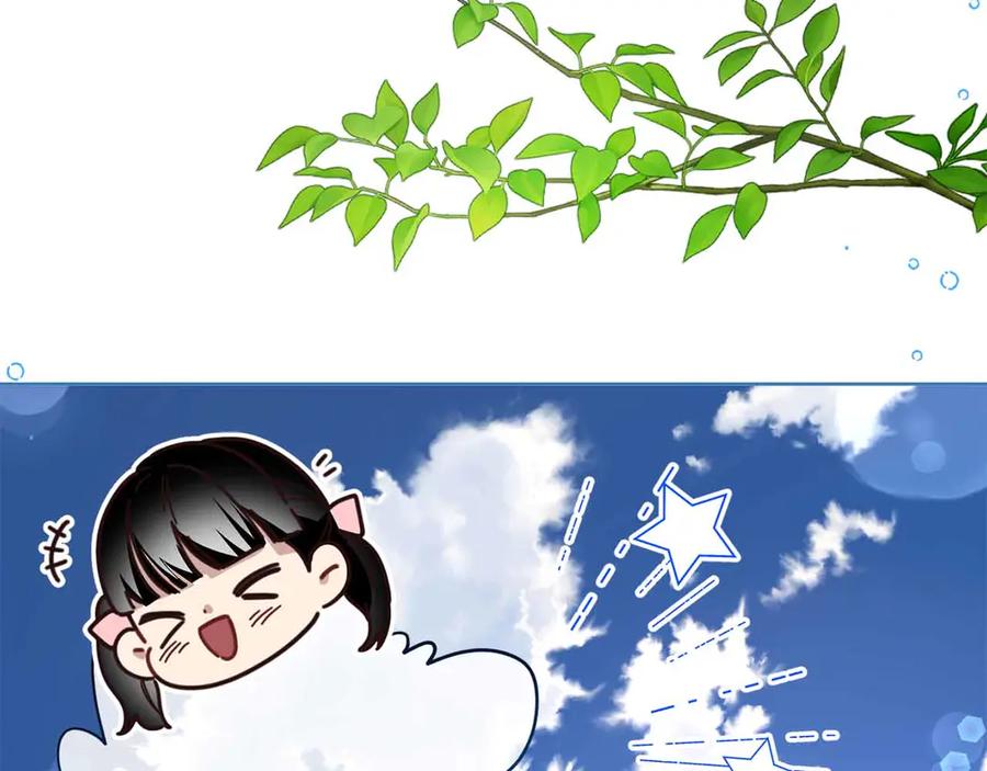 《皇后才不是配角》第52话 被迫的伤害 第135页