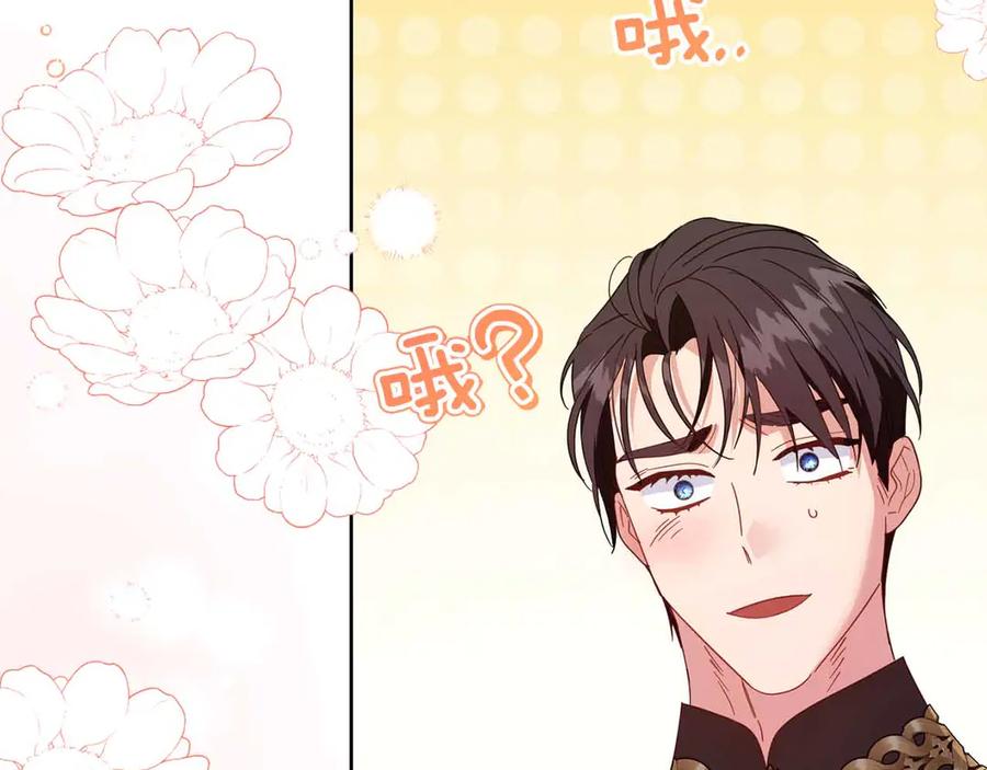 《皇后才不是配角》第52话 被迫的伤害 第74页