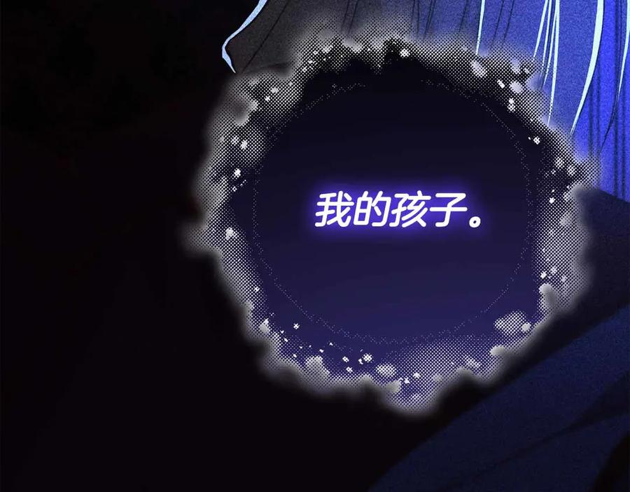 《皇后才不是配角》第52话 被迫的伤害 第234页