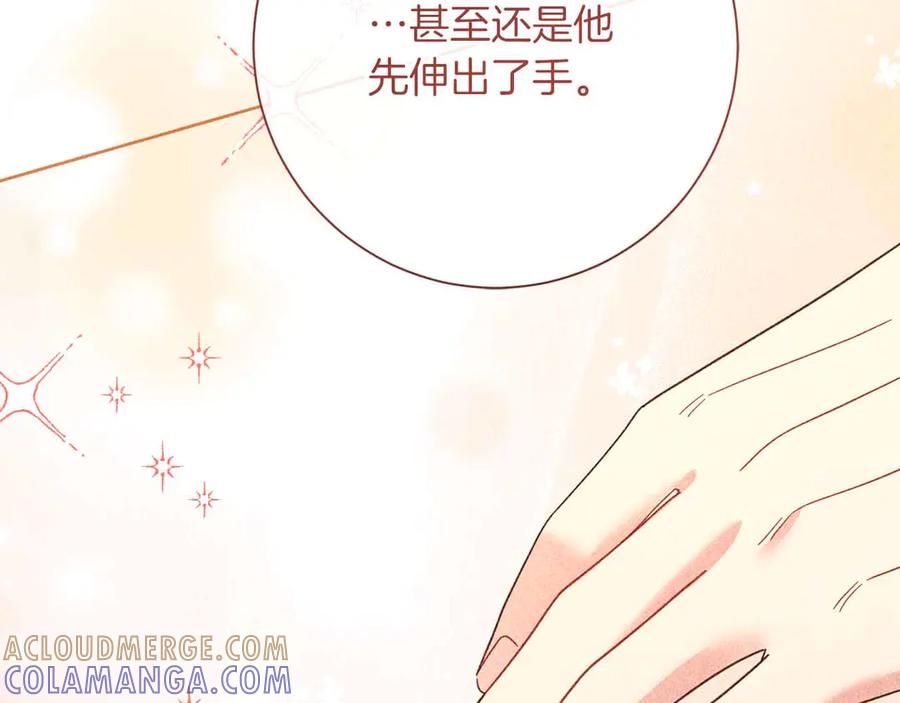 《皇后才不是配角》第52话 被迫的伤害 第45页