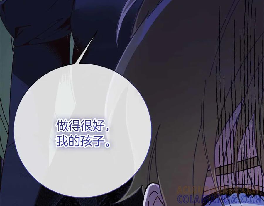 《皇后才不是配角》第52话 被迫的伤害 第217页