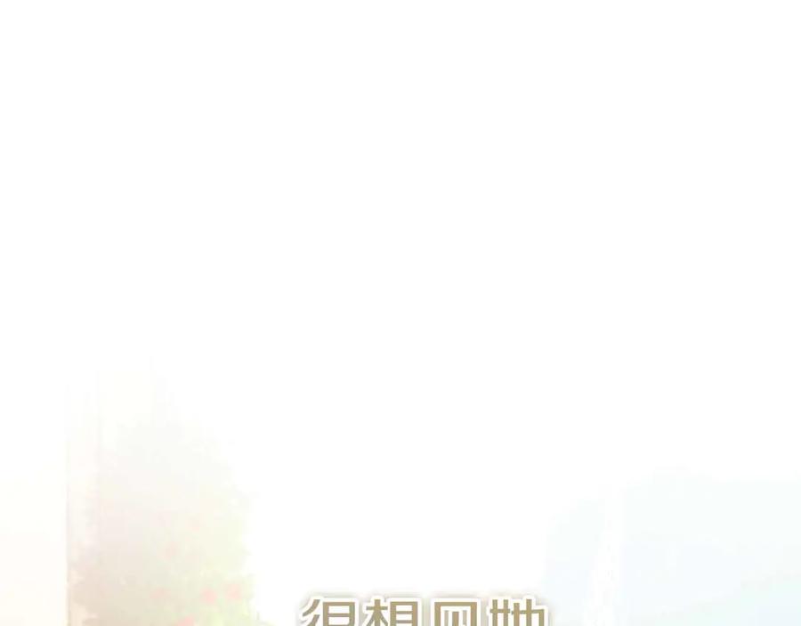 《皇后才不是配角》第52话 被迫的伤害 第7页