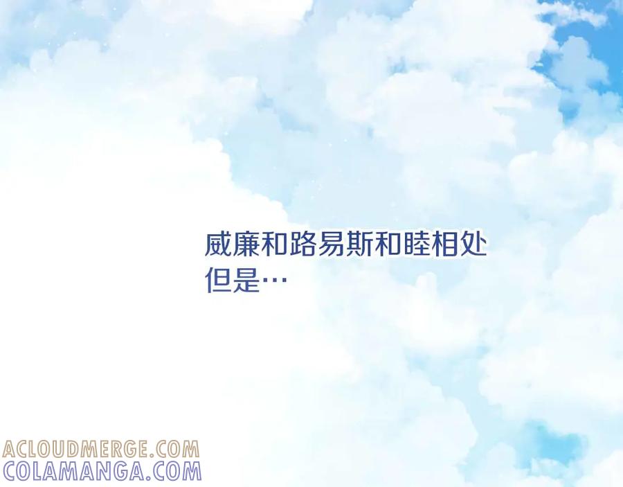 《皇后才不是配角》第52话 被迫的伤害 第101页