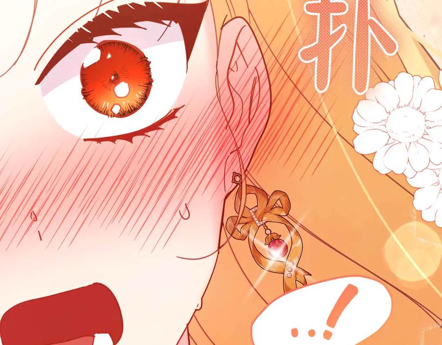 《皇后才不是配角》第52话 被迫的伤害 第72页