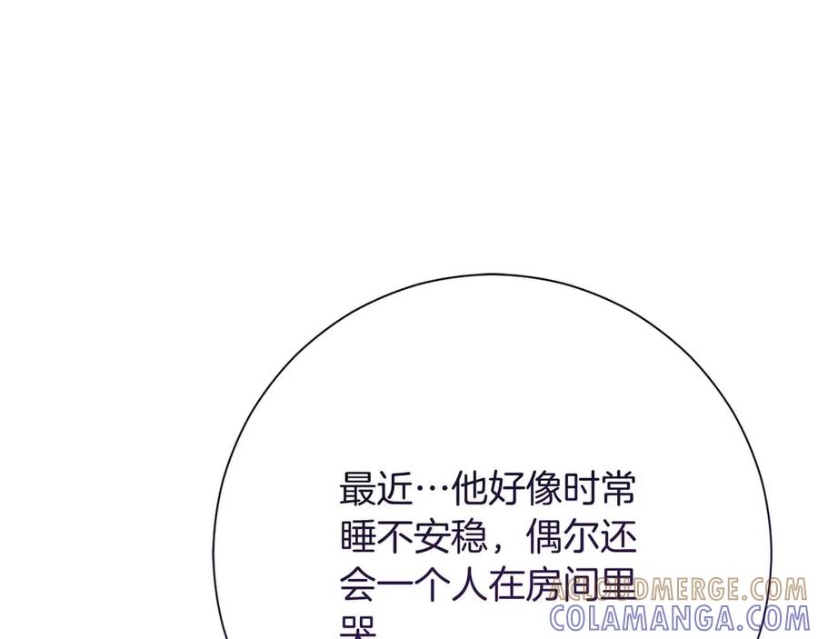 《皇后才不是配角》第52话 被迫的伤害 第153页