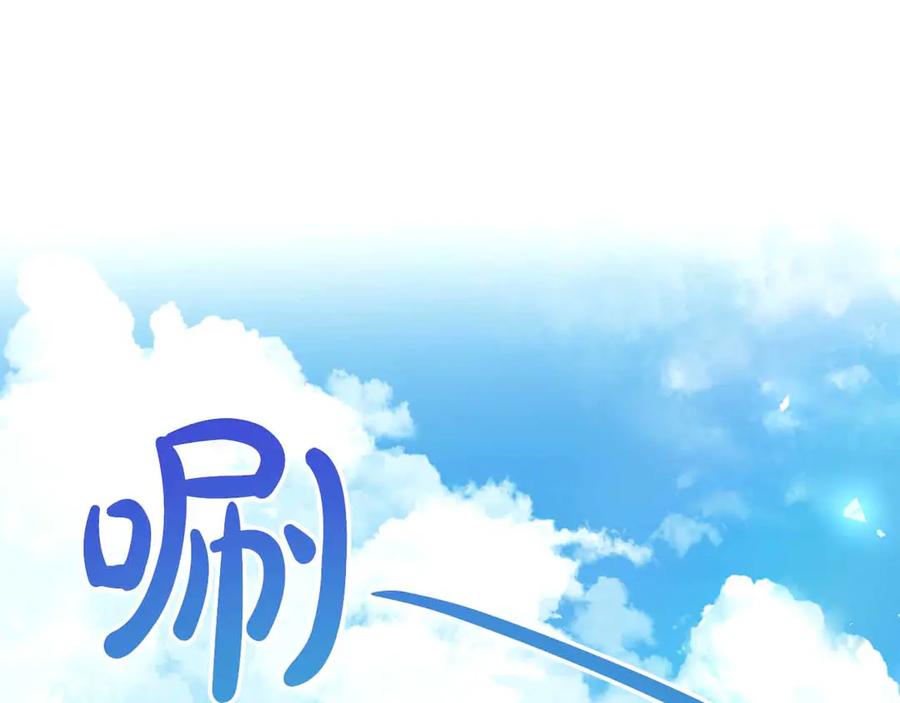 《皇后才不是配角》第52话 被迫的伤害 第27页