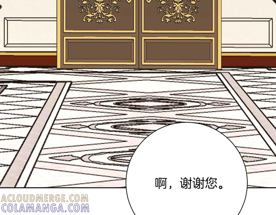 《皇后才不是配角》第52话 被迫的伤害 第165页