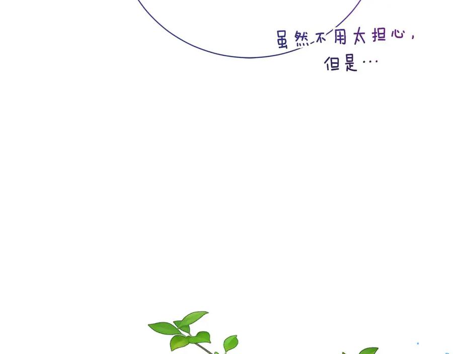《皇后才不是配角》第52话 被迫的伤害 第134页