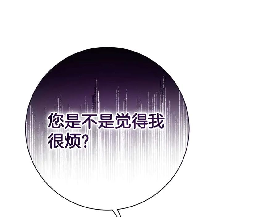 《皇后才不是配角》第52话 被迫的伤害 第179页