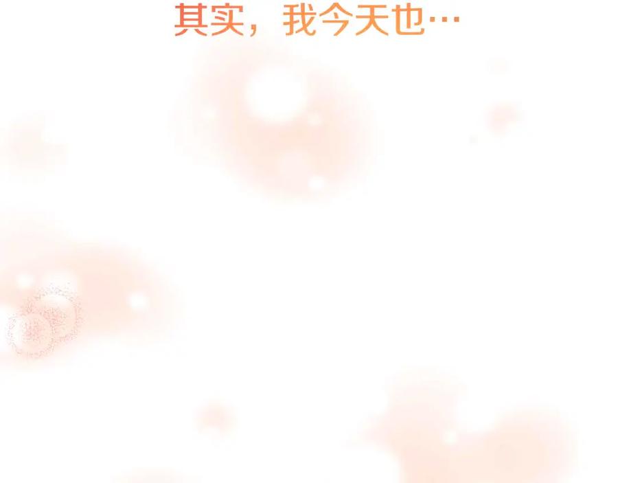 《皇后才不是配角》第52话 被迫的伤害 第2页