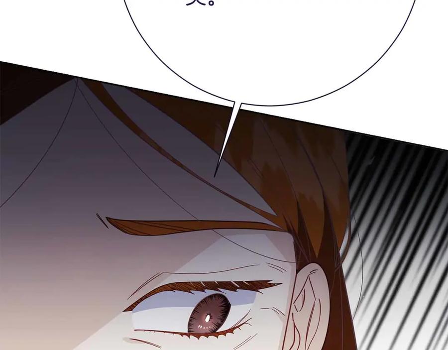 《皇后才不是配角》第52话 被迫的伤害 第154页