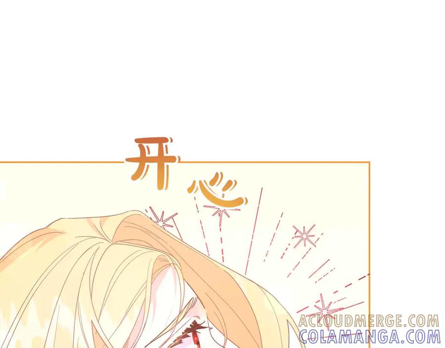 《皇后才不是配角》第52话 被迫的伤害 第49页