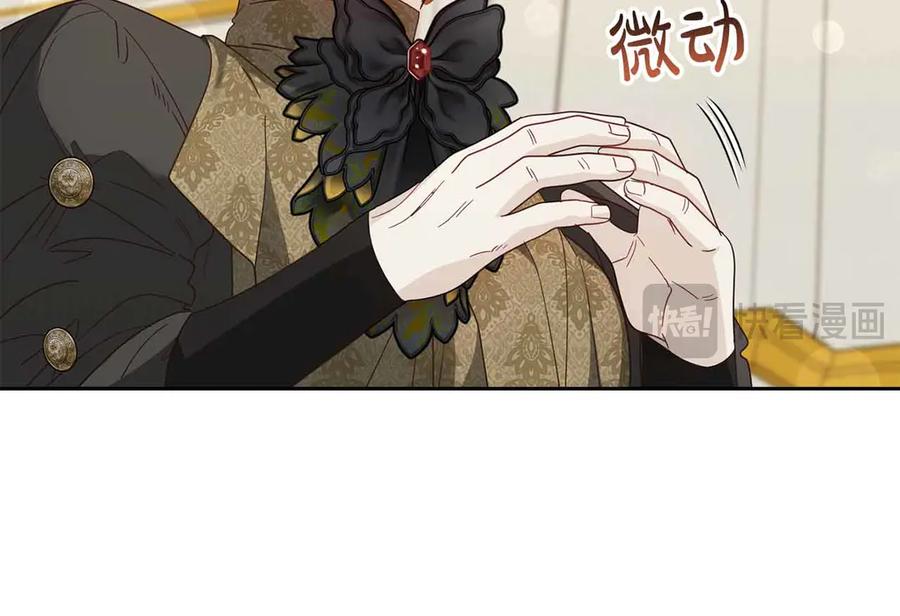 《皇后才不是配角》第52话 被迫的伤害 第152页