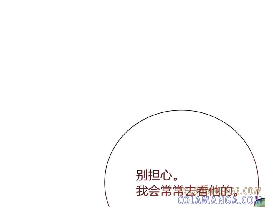 《皇后才不是配角》第52话 被迫的伤害 第65页