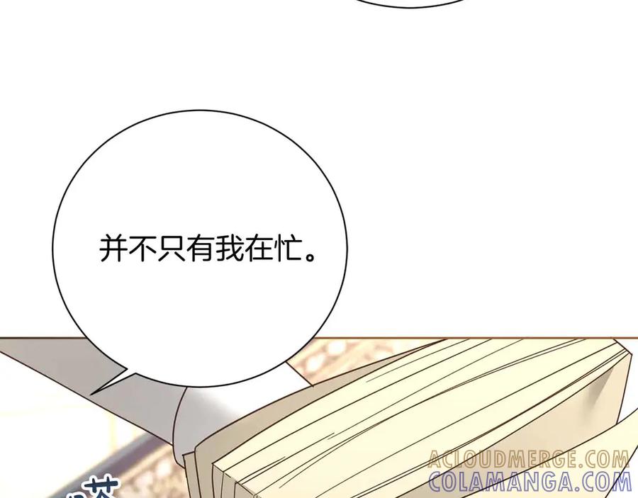《皇后才不是配角》第52话 被迫的伤害 第125页