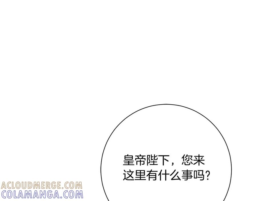 《皇后才不是配角》第52话 被迫的伤害 第13页