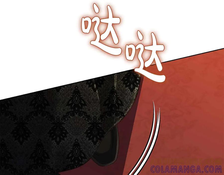《皇后才不是配角》第52话 被迫的伤害 第213页