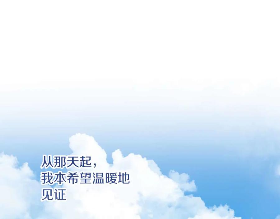 《皇后才不是配角》第52话 被迫的伤害 第100页