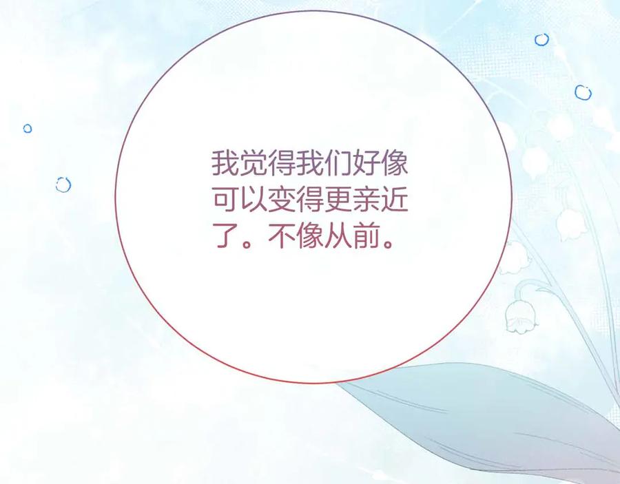 《皇后才不是配角》第52话 被迫的伤害 第60页