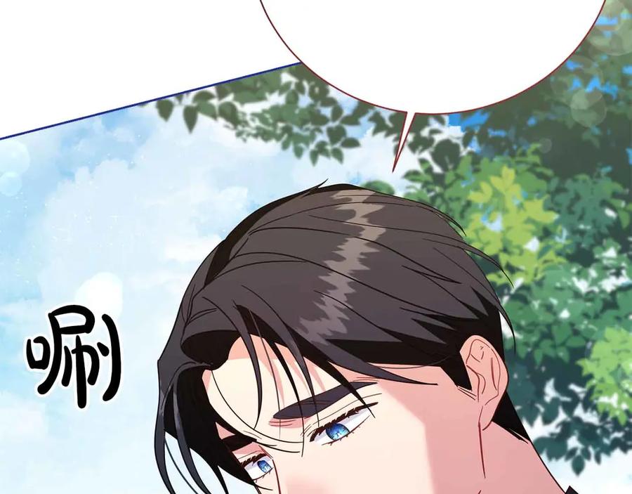 《皇后才不是配角》第52话 被迫的伤害 第66页