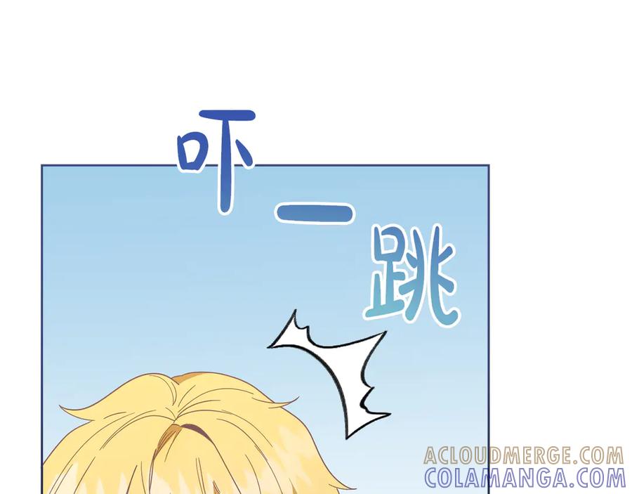 《皇后才不是配角》第53话 内心的恐惧得到了治愈 第61页