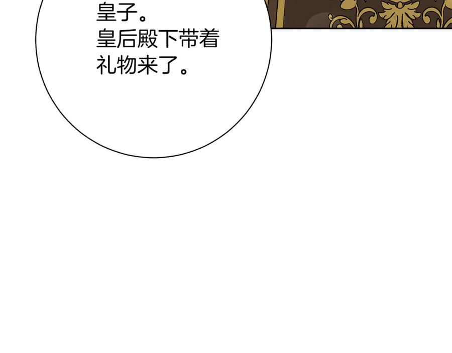 《皇后才不是配角》第53话 内心的恐惧得到了治愈 第60页