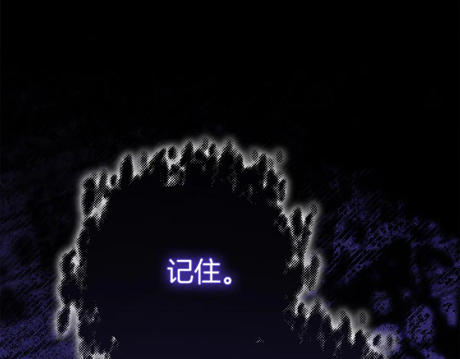 《皇后才不是配角》第53话 内心的恐惧得到了治愈 第36页