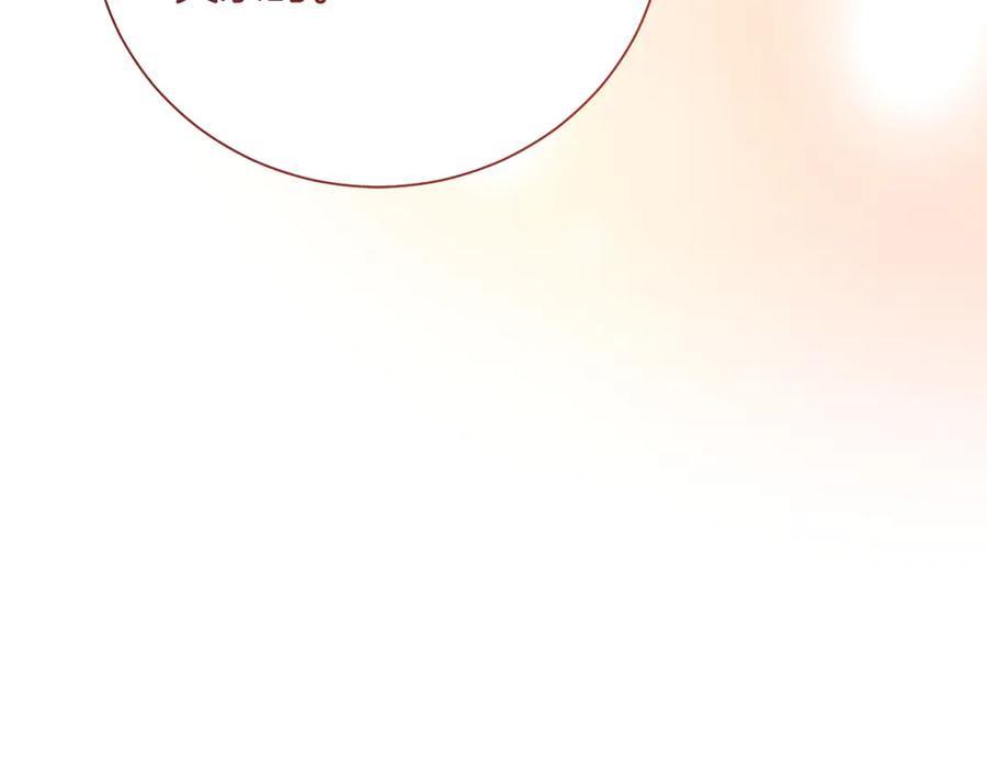 《皇后才不是配角》第53话 内心的恐惧得到了治愈 第78页