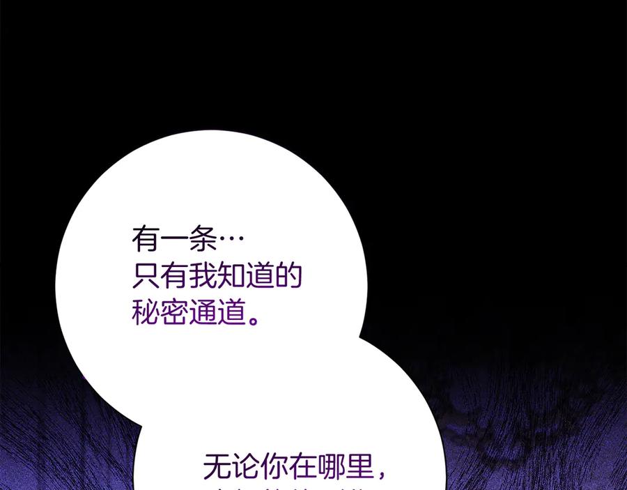 《皇后才不是配角》第53话 内心的恐惧得到了治愈 第10页