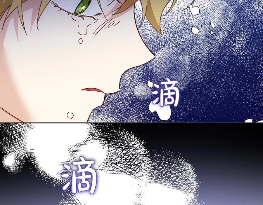 《皇后才不是配角》第53话 内心的恐惧得到了治愈 第74页